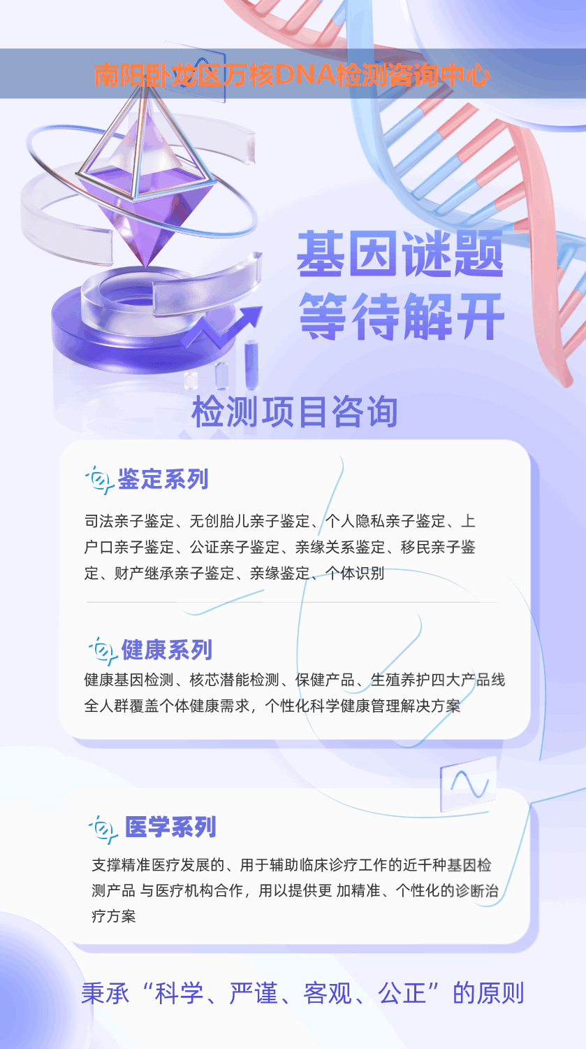 卧龙区怀孕无创亲子鉴定